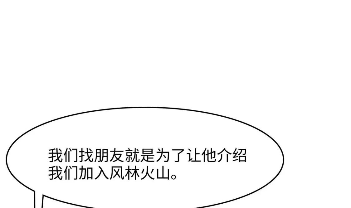 我在冥界当大佬漫画,第125话 你究竟是什么人？！79图