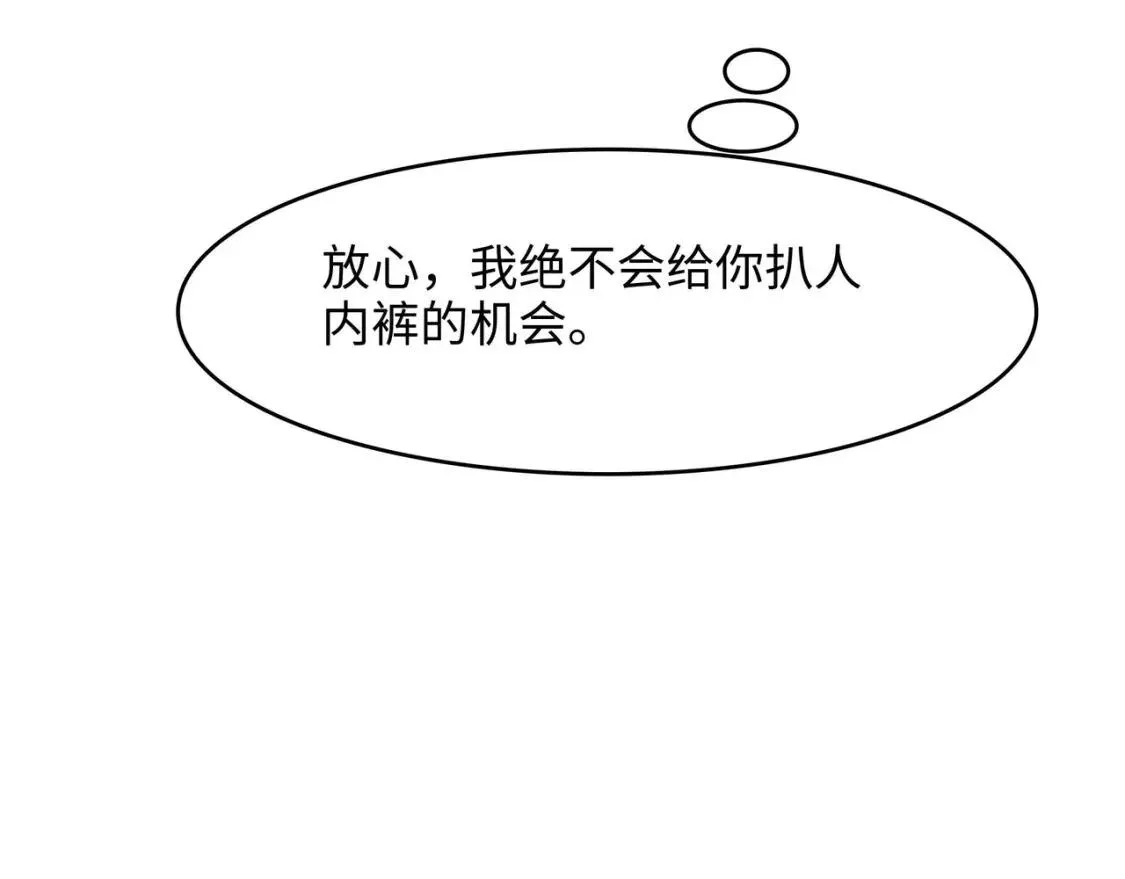 我在冥界当大佬漫画,第125话 你究竟是什么人？！41图