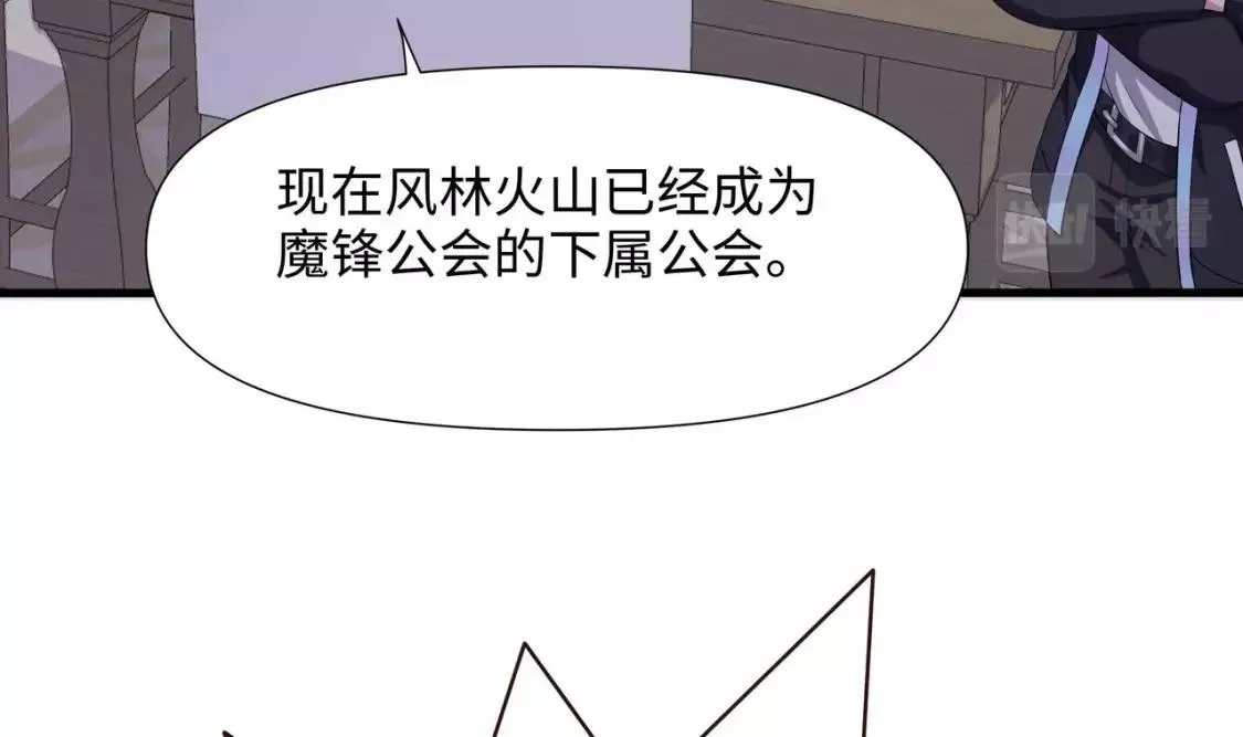 我在冥界当大佬漫画,第125话 你究竟是什么人？！14图