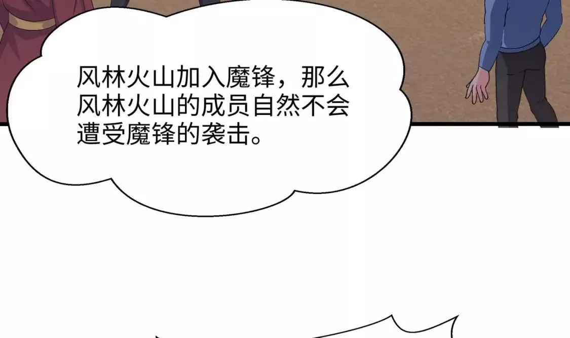 我在冥界当大佬漫画,第125话 你究竟是什么人？！64图