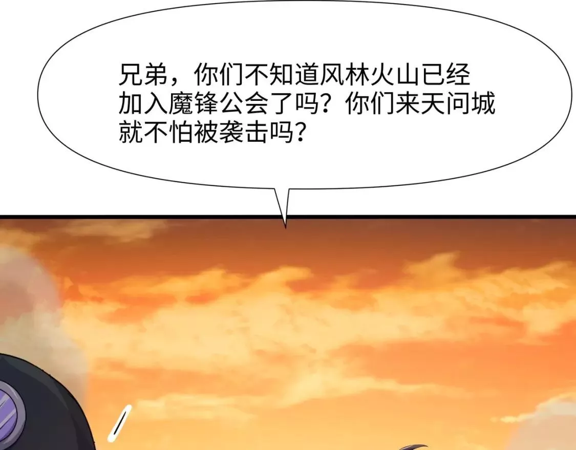 我在冥界当大佬漫画,第125话 你究竟是什么人？！55图