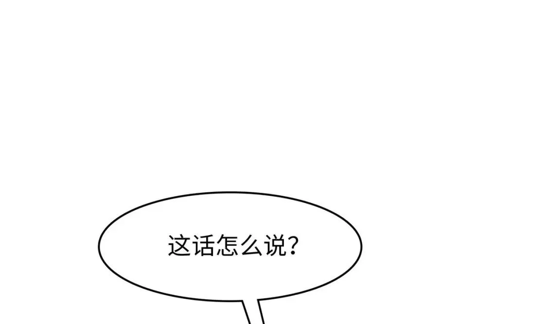 我在冥界当大佬漫画,第125话 你究竟是什么人？！61图