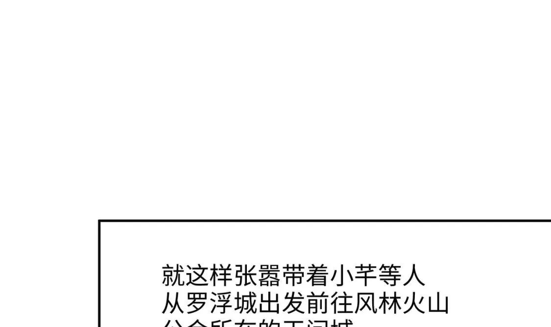 我在冥界当大佬漫画,第125话 你究竟是什么人？！43图