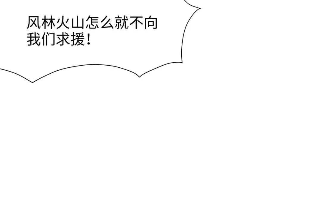 我在冥界当大佬漫画,第125话 你究竟是什么人？！11图