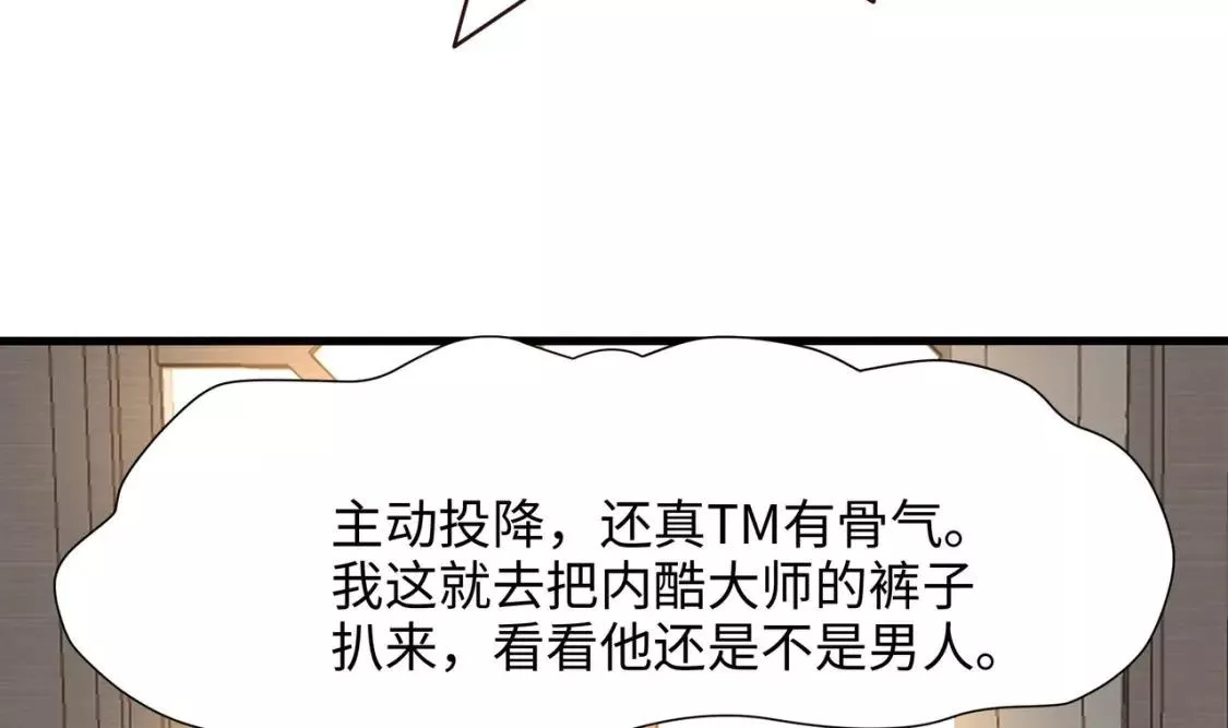 我在冥界当大佬漫画,第125话 你究竟是什么人？！16图