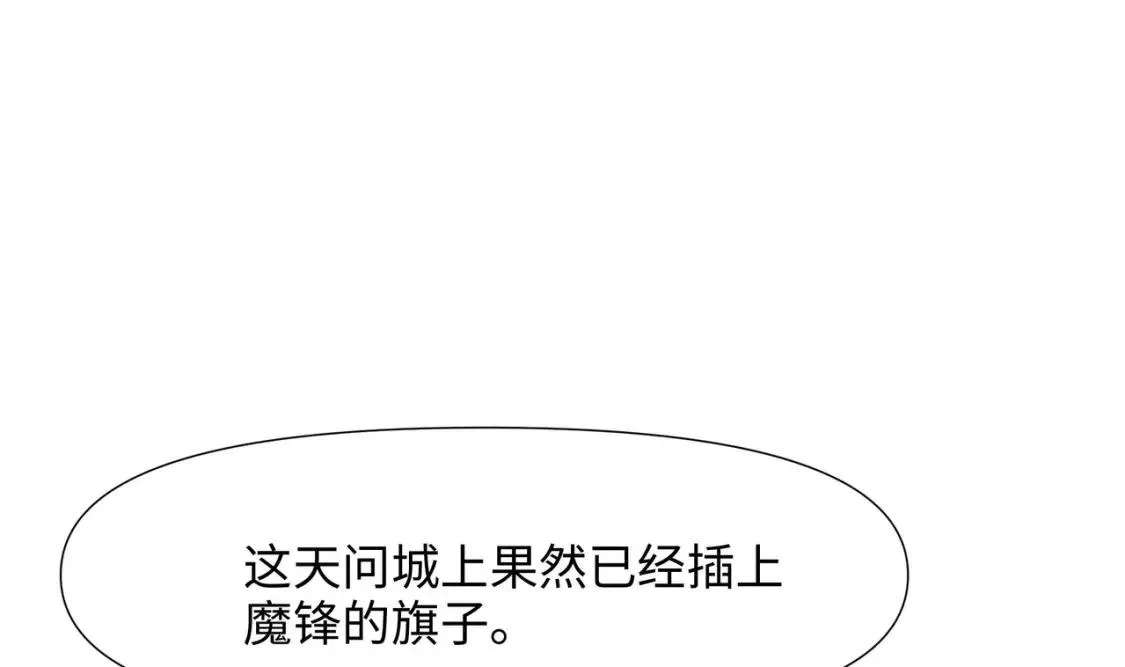 我在冥界当大佬漫画,第125话 你究竟是什么人？！47图