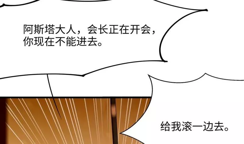 我在冥界当大佬漫画,第126话 你究竟是什么人？！83图