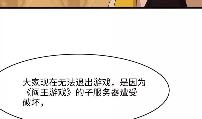 我在冥界当大佬漫画,第127话 以魅制魅13图