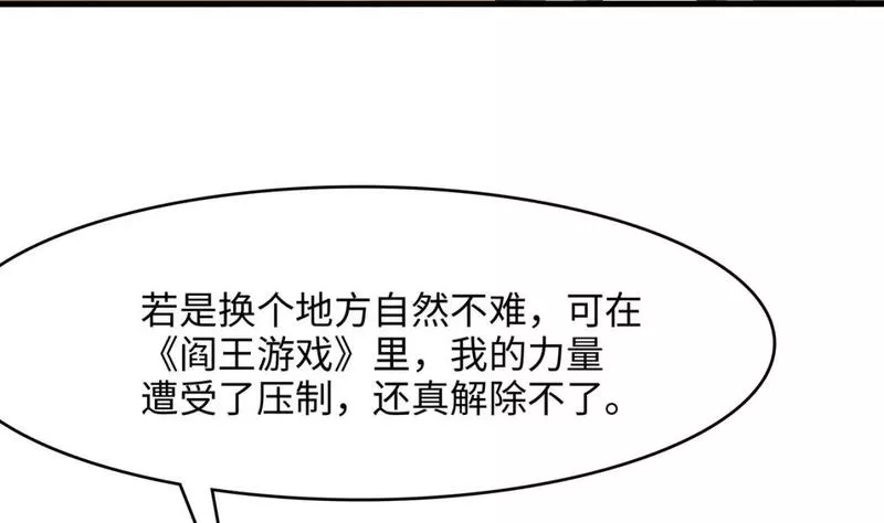 我在冥界当大佬漫画,第127话 以魅制魅99图