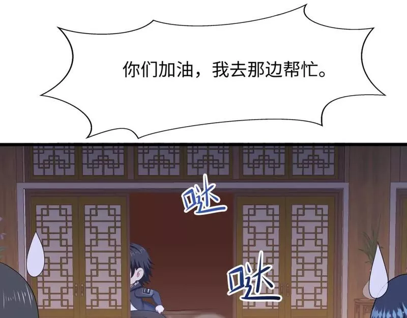 我在冥界当大佬漫画,第128话 好像看你穿女装73图