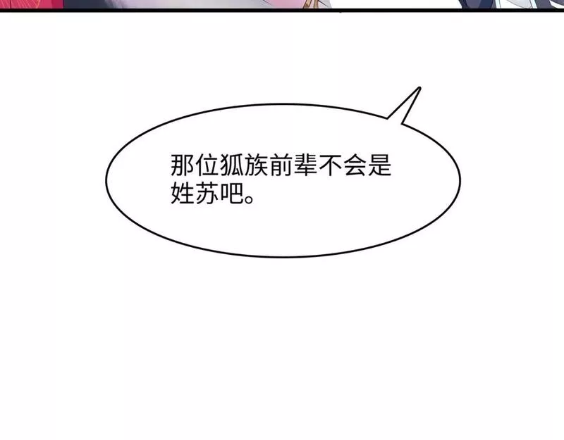 我在冥界当大佬漫画,第128话 好像看你穿女装23图