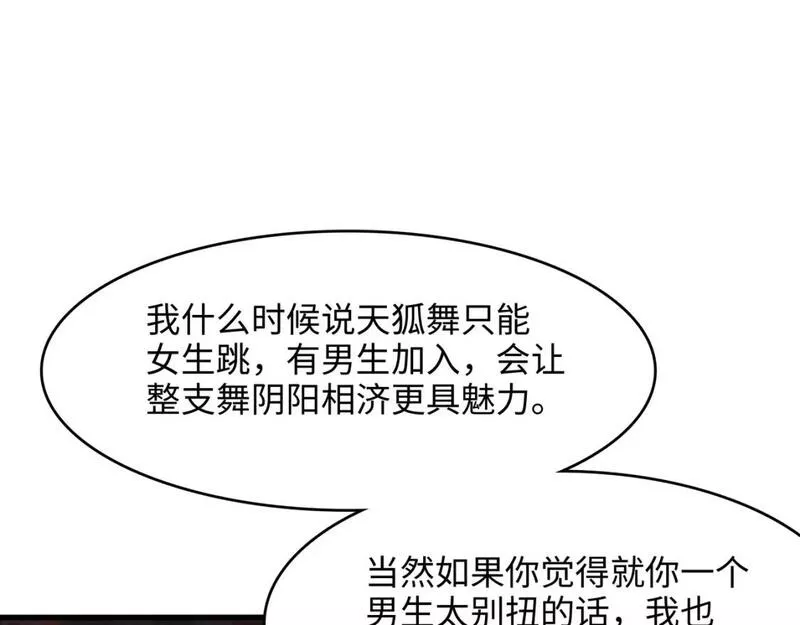 我在冥界当大佬漫画,第128话 好像看你穿女装65图