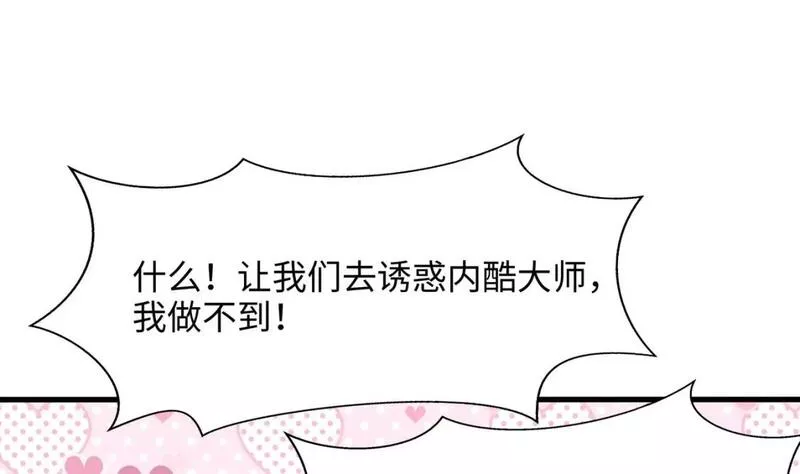 我在冥界当大佬漫画,第128话 好像看你穿女装7图