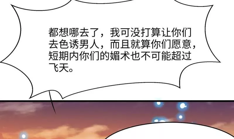 我在冥界当大佬漫画,第128话 好像看你穿女装14图