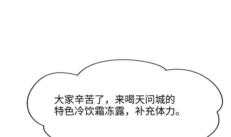 我在冥界当大佬漫画,第128话 好像看你穿女装50图