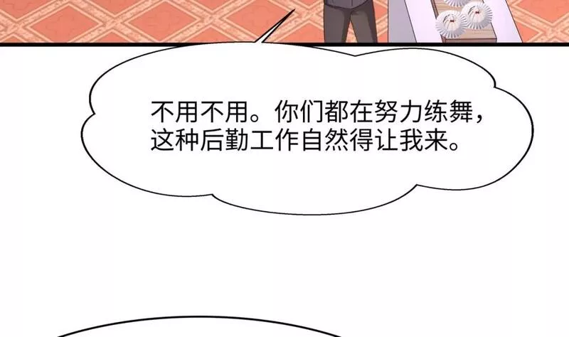 我在冥界当大佬漫画,第128话 好像看你穿女装56图