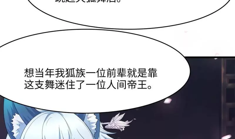 我在冥界当大佬漫画,第128话 好像看你穿女装18图