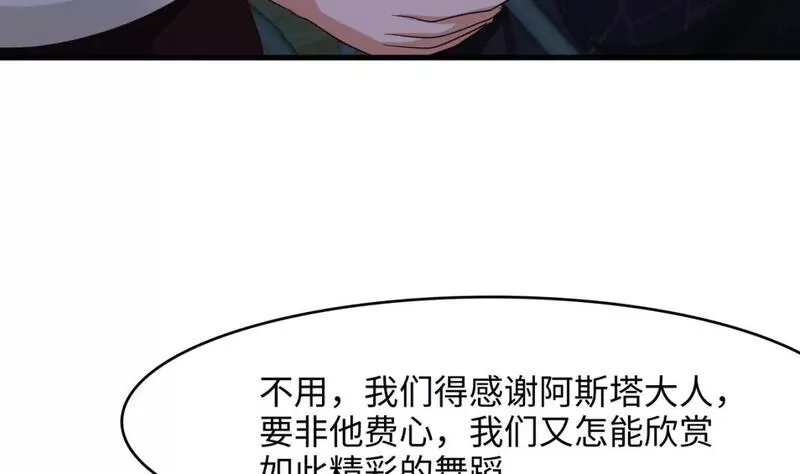 我在冥界当大佬漫画,第129话 她竟然是&hellip;？！35图