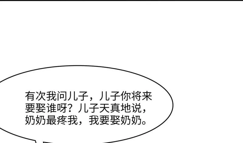 我在冥界当大佬漫画,第129话 她竟然是&hellip;？！10图