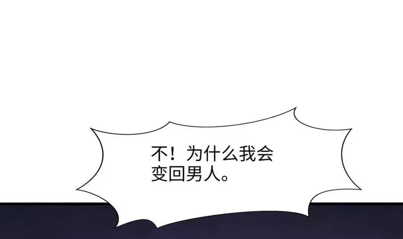 我在冥界当大佬漫画,第130话 他怎么什么都吃7图