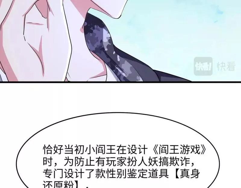 我在冥界当大佬漫画,第130话 他怎么什么都吃19图