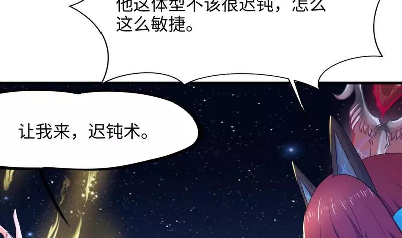 我在冥界当大佬漫画,第130话 他怎么什么都吃83图