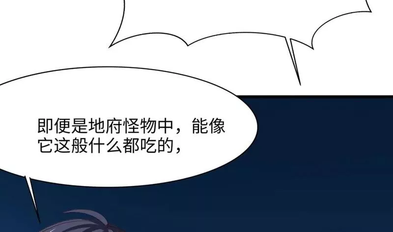 我在冥界当大佬漫画,第130话 他怎么什么都吃98图