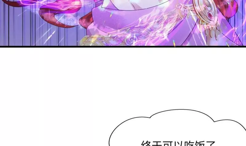 我在冥界当大佬漫画,第130话 他怎么什么都吃46图