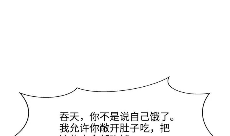 我在冥界当大佬漫画,第130话 他怎么什么都吃43图