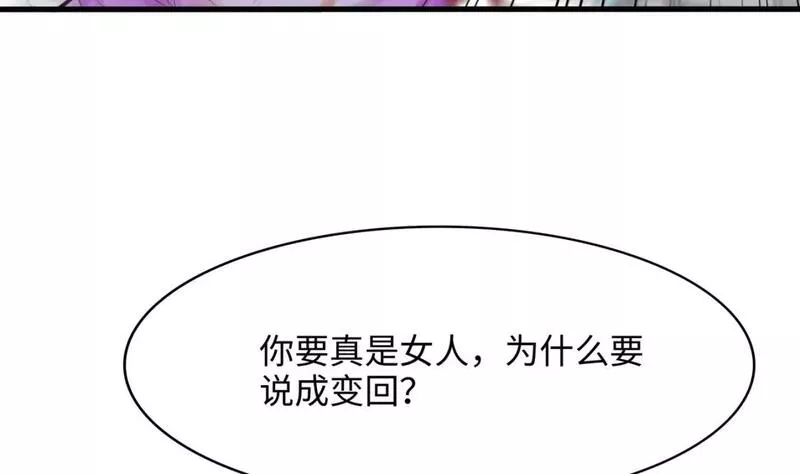 我在冥界当大佬漫画,第130话 他怎么什么都吃28图