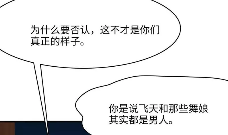 我在冥界当大佬漫画,第130话 他怎么什么都吃13图