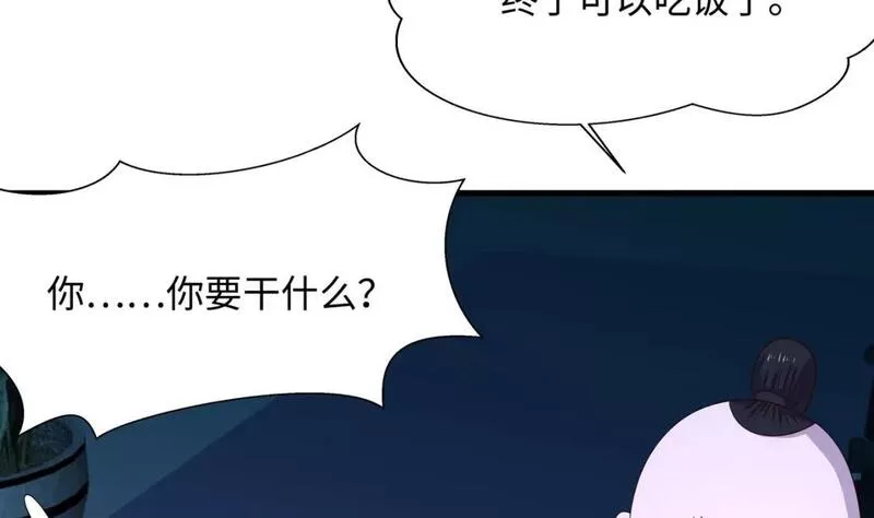 我在冥界当大佬漫画,第130话 他怎么什么都吃47图