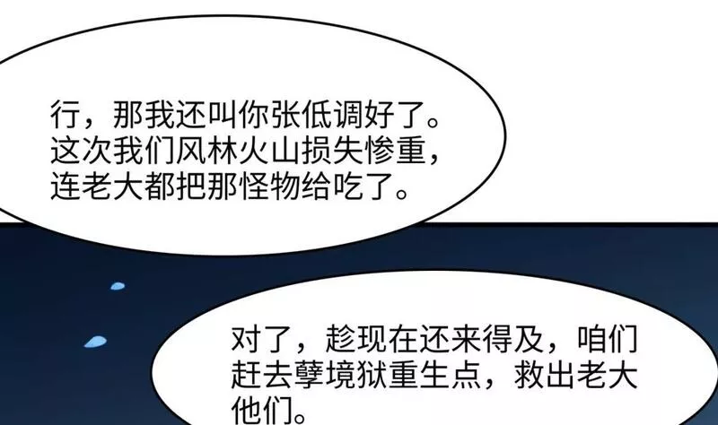 我在冥界当大佬漫画,第132话 黑云城28图