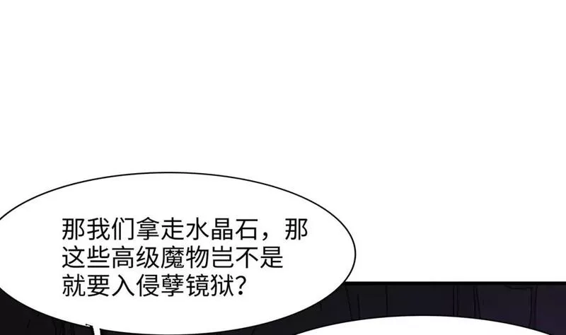 我在冥界当大佬漫画,第137话 东方鬼帝55图