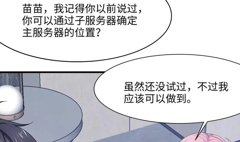 我在冥界当大佬漫画,第140话 重返地狱30图