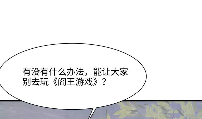 我在冥界当大佬漫画,第140话 重返地狱22图