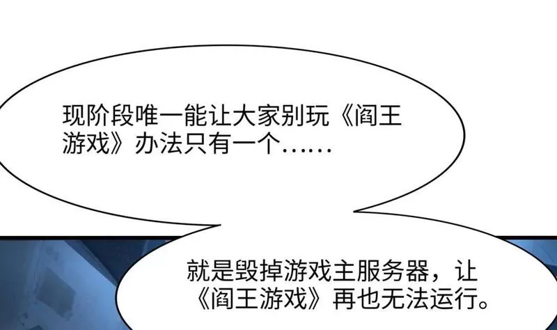 我在冥界当大佬漫画,第140话 重返地狱26图