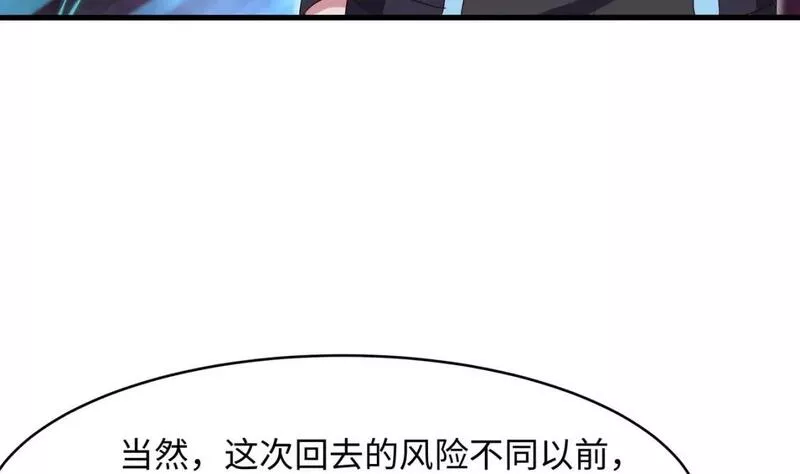 我在冥界当大佬漫画,第140话 重返地狱45图