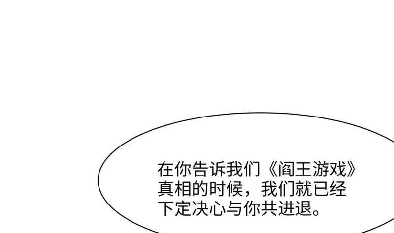 我在冥界当大佬漫画,第140话 重返地狱58图