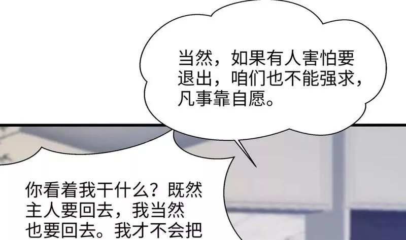 我在冥界当大佬漫画,第140话 重返地狱62图