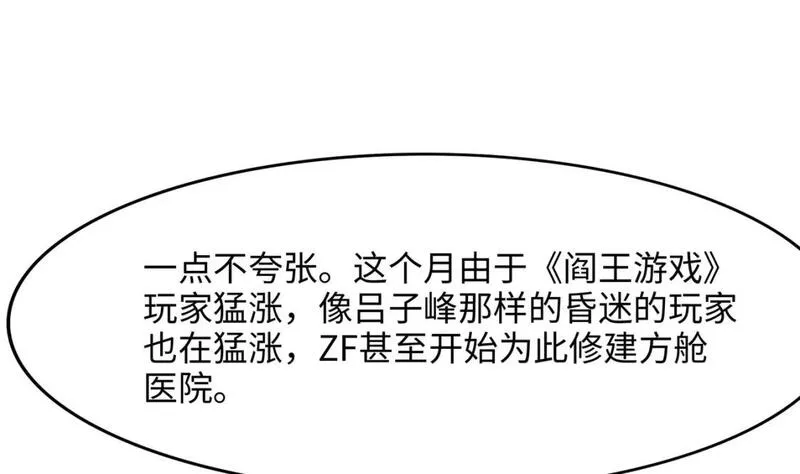 我在冥界当大佬漫画,第140话 重返地狱11图