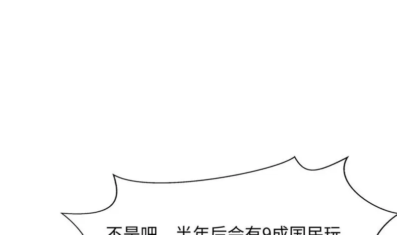 我在冥界当大佬漫画,第140话 重返地狱7图