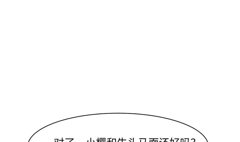 我在冥界当大佬漫画,第141话 快跟我走！75图