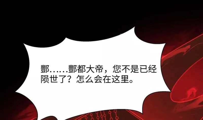 我在冥界当大佬漫画,第143话 出发22图