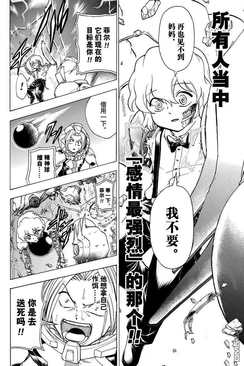 不死不幸19漫画,第158话 试看版16图