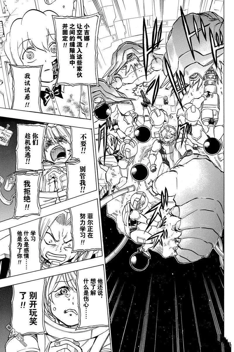 不死不幸19漫画,第158话 试看版13图