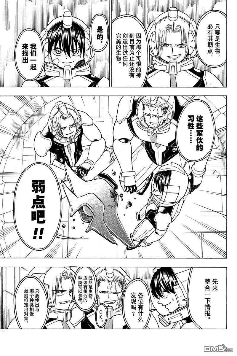 不死不幸19漫画,第158话 试看版5图