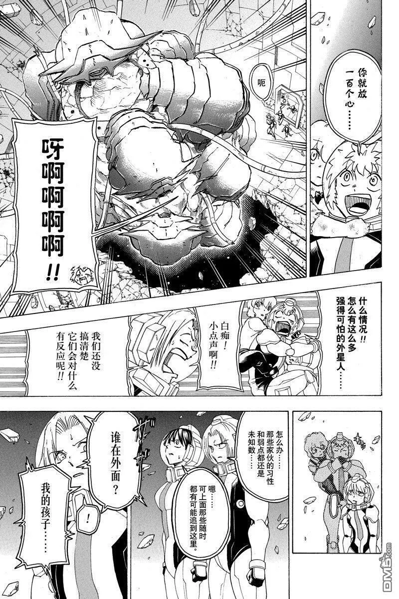 不死不幸19漫画,第158话 试看版9图