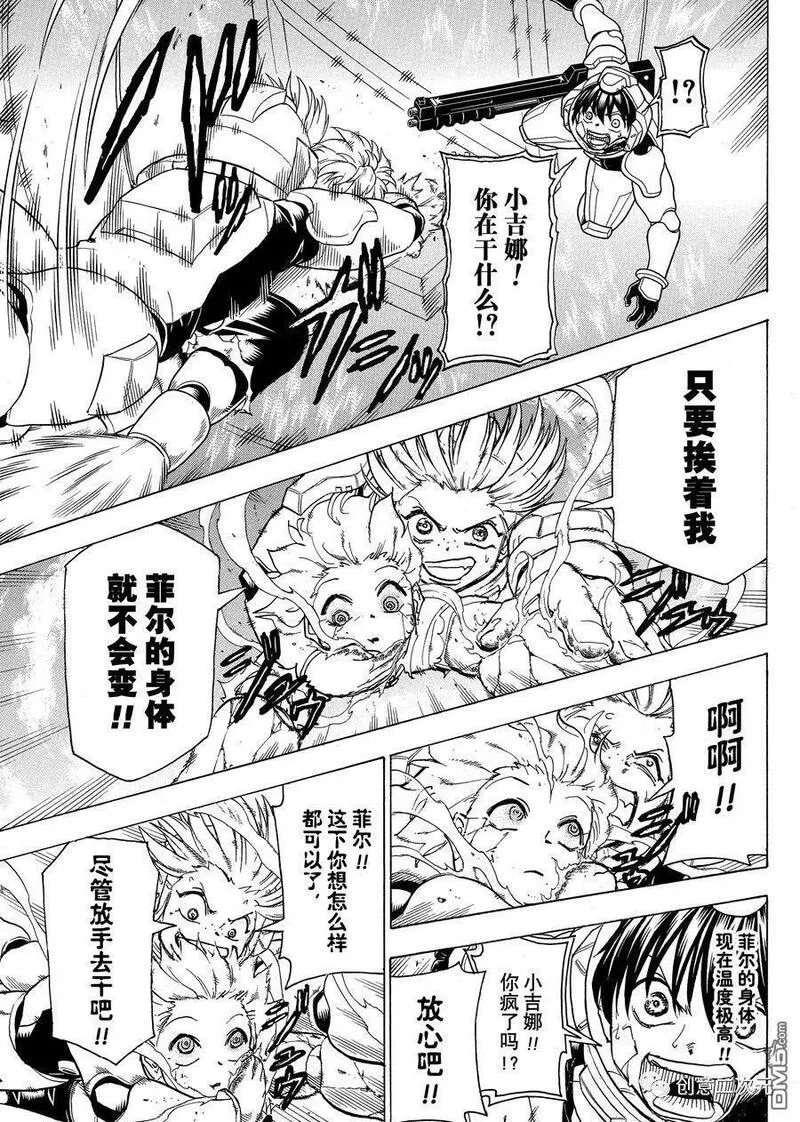 不死不幸漫画,第160话 试看版13图