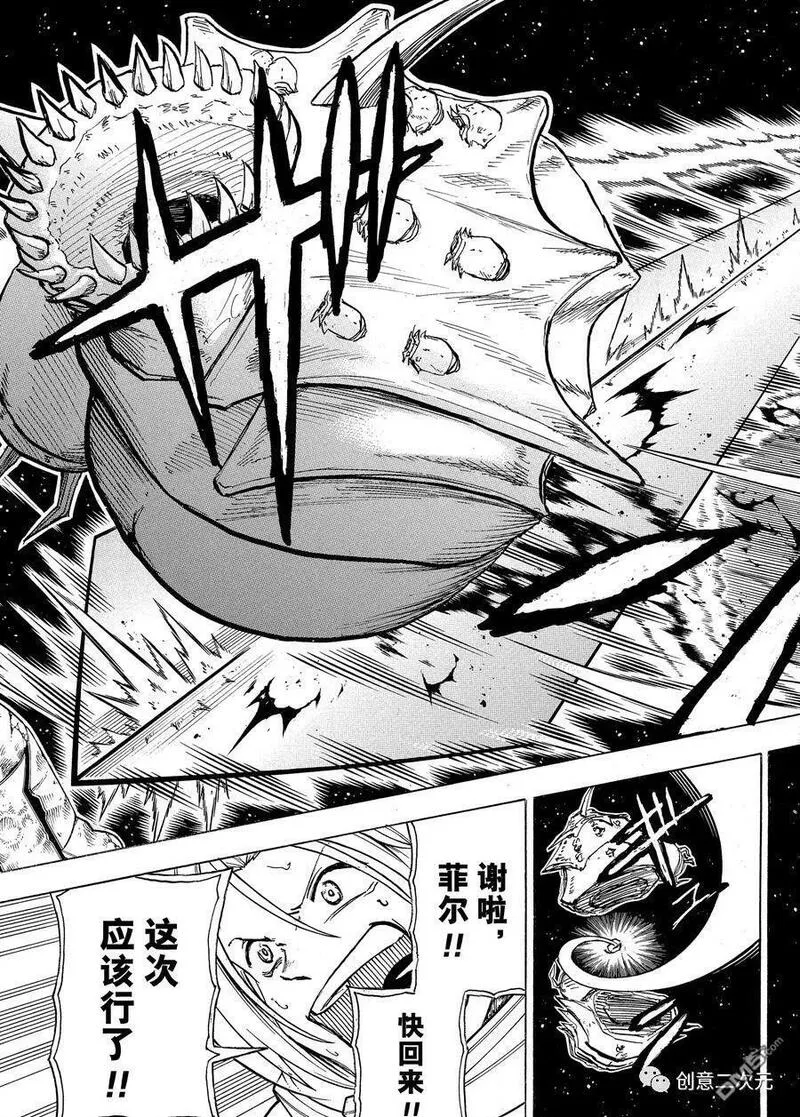 不死不幸漫画,第160话 试看版5图